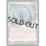 [EX+](FOIL)(旧枠仕様)潮の虚ろの漕ぎ手/Tidehollow Sculler《日本語》【TSR】