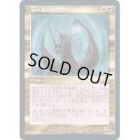 [EX+](FOIL)(旧枠仕様)潮の虚ろの漕ぎ手/Tidehollow Sculler《日本語》【TSR】