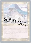 [EX+](FOIL)(旧枠仕様)三角エイの捕食者/Trygon Predator《日本語》【TSR】