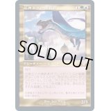 [EX+](FOIL)(旧枠仕様)三角エイの捕食者/Trygon Predator《日本語》【TSR】