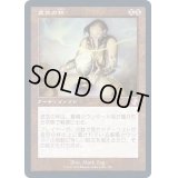 [EX](旧枠仕様)虚空の杯/Chalice of the Void《日本語》【TSR】