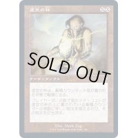 [EX+](旧枠仕様)虚空の杯/Chalice of the Void《日本語》【TSR】