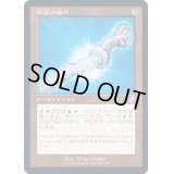 [EX+](FOIL)(旧枠仕様)水晶の破片/Crystal Shard《日本語》【TSR】
