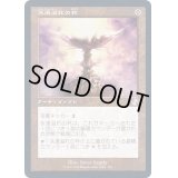 [EX+](旧枠仕様)永遠溢れの杯/Everflowing Chalice《日本語》【TSR】