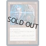 [EX+](FOIL)(旧枠仕様)面晶体の記録庫/Hedron Archive《日本語》【TSR】