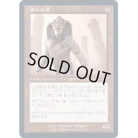 [EX+](FOIL)(旧枠仕様)虚ろな者/Hollow One《日本語》【TSR】