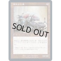 [EX+](FOIL)(旧枠仕様)地ならし屋/Leveler《日本語》【TSR】