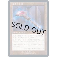 [EX+](FOIL)(旧枠仕様)多用途の鍵/Manifold Key《日本語》【TSR】