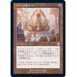 (FOIL)(旧枠仕様)パンハモニコン/Panharmonicon《日本語》【TSR】