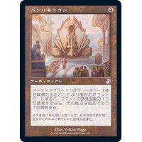 (FOIL)(旧枠仕様)パンハモニコン/Panharmonicon《日本語》【TSR】