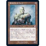(旧枠仕様)真面目な身代わり/Solemn Simulacrum《日本語》【TSR】