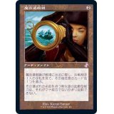 (旧枠仕様)魔術遠眼鏡/Sorcerous Spyglass《日本語》【TSR】