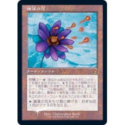 画像1: (FOIL)睡蓮の花/Lotus Bloom《日本語》【Buy-A-Box Promos(TSR)】