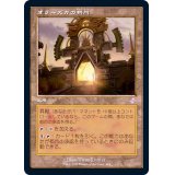 (旧枠仕様)オラーズカの拱門/Arch of Orazca《日本語》【TSR】