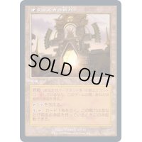 [EX+](FOIL)(旧枠仕様)オラーズカの拱門/Arch of Orazca《日本語》【TSR】