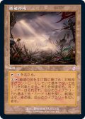 (旧枠仕様)廃墟の地/Field of Ruin《日本語》【TSR】
