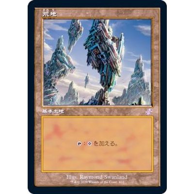 (旧枠仕様)荒地/Wastes《日本語》【TSR】