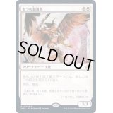 (FOIL)セラの報復者/Serra Avenger《日本語》【TSR】