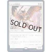 (FOIL)セラの報復者/Serra Avenger《日本語》【TSR】
