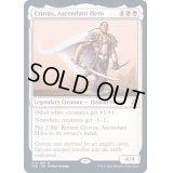 (FOIL)隆盛なる勇士クロウヴァクス/Crovax, Ascendant Hero《英語》【TSR】