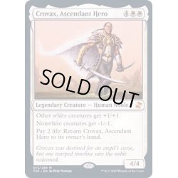 画像1: 隆盛なる勇士クロウヴァクス/Crovax, Ascendant Hero《英語》【TSR】
