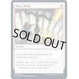 (FOIL)マナの税収/Mana Tithe《英語》【TSR】