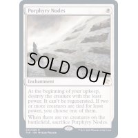 (FOIL)斑岩の節/Porphyry Nodes《英語》【TSR】