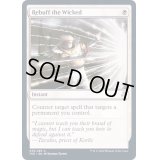 (FOIL)不愉快の拒絶/Rebuff the Wicked《英語》【TSR】