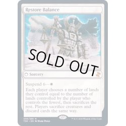 画像1: [EX+](FOIL)均衡の復元/Restore Balance《英語》【TSR】