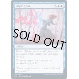 (FOIL)論理の結び目/Logic Knot《英語》【TSR】