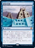 [EX+]祖先の幻視/Ancestral Vision《日本語》【TSR】