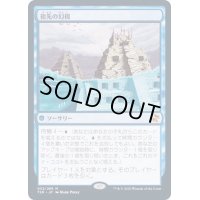 [EX+](FOIL)祖先の幻視/Ancestral Vision《日本語》【TSR】