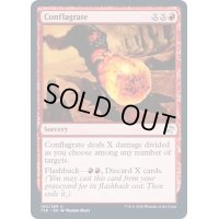 (FOIL)燃焼/Conflagrate《英語》【TSR】