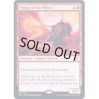 [EX+]月の大魔術師/Magus of the Moon《英語》【TSR】