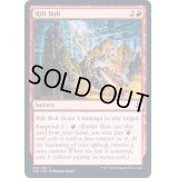 (FOIL)裂け目の稲妻/Rift Bolt《英語》【TSR】