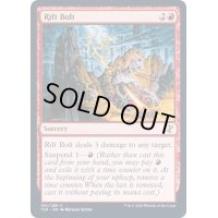 (FOIL)裂け目の稲妻/Rift Bolt《英語》【TSR】