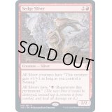(FOIL)菅草スリヴァー/Sedge Sliver《英語》【TSR】