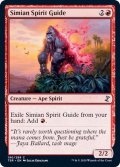 [EX]猿人の指導霊/Simian Spirit Guide《英語》【TSR】