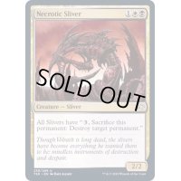 [EX+](FOIL)壊死スリヴァー/Necrotic Sliver《英語》【TSR】