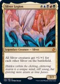 [EX]スリヴァー軍団/Sliver Legion《英語》【TSR】