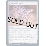 [EX+]魔力の篭手/Gauntlet of Power《英語》【TSR】