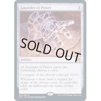 (FOIL)魔力の篭手/Gauntlet of Power《英語》【TSR】