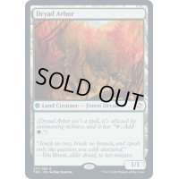 (FOIL)ドライアドの東屋/Dryad Arbor《英語》【TSR】
