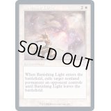 (FOIL)(旧枠仕様)払拭の光/Banishing Light《英語》【TSR】