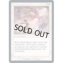 画像1: (FOIL)(旧枠仕様)払拭の光/Banishing Light《英語》【TSR】