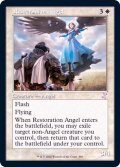 [EX+](FOIL)(旧枠仕様)修復の天使/Restoration Angel《英語》【TSR】