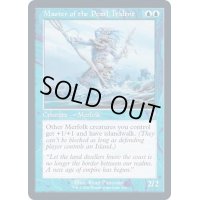 [EX+](FOIL)(旧枠仕様)真珠三叉矛の達人/Master of the Pearl Trident《英語》【TSR】