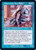 (旧枠仕様)深き刻の忍者/Ninja of the Deep Hours《英語》【TSR】