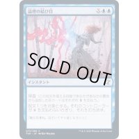 (FOIL)論理の結び目/Logic Knot《日本語》【TSR】