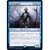 未来の大魔術師/Magus of the Future《日本語》【TSR】